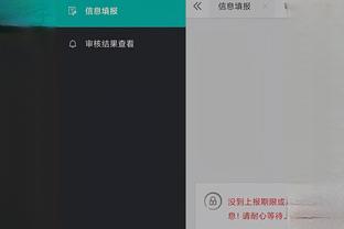 开云app用户名截图3